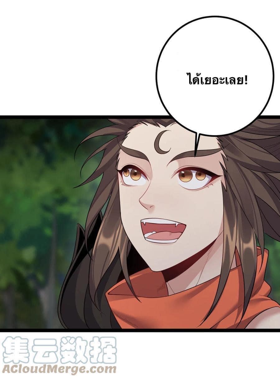 เทพวายร้ายกลับชาติมาเกิดใหม่ ตอนที่ 97 หน้า 26