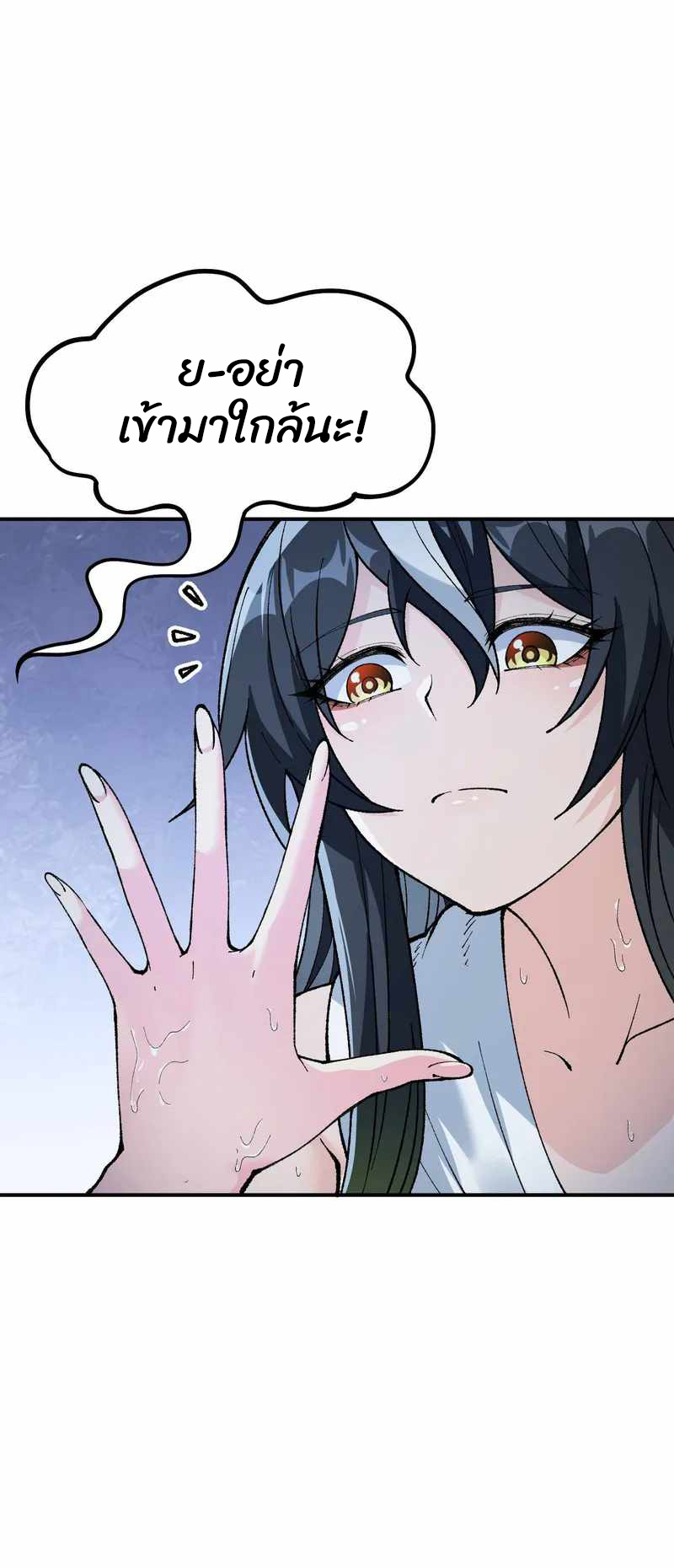 ผู้ยิ่งใหญ่มิได้โง่เสียหน่อย(The Heavenly Path Is Not Stupid) ตอนที่ 28 หน้า 6