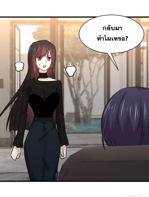 Immortal Swordsman in The Reverse World ข้าเซียนกระบี่ไม่เกาะสตรี ตอนที่ 140 หน้า 14