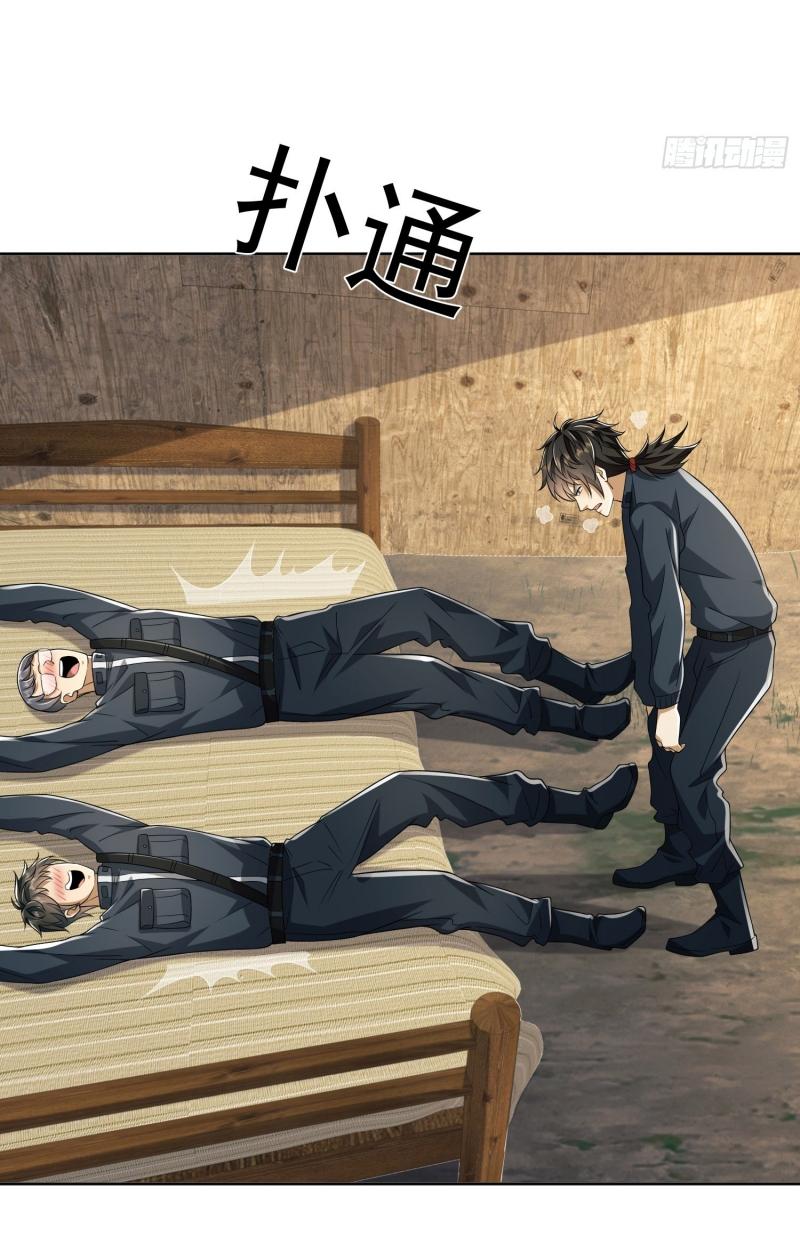 THE FIRST ORDER ตอนที่ 210 หน้า 39