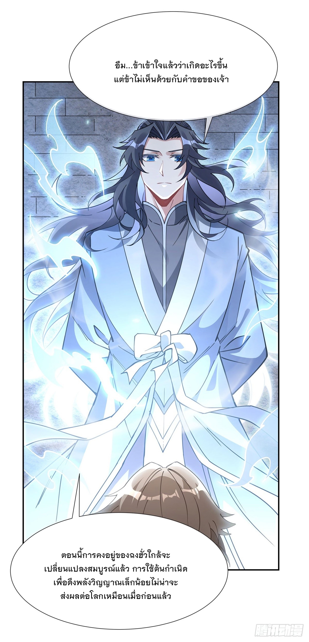 ศิษย์ของข้าล้วนมีอนาคตที่ยิ่งใหญ่ (ชนจีน) ตอนที่ 155 หน้า 41