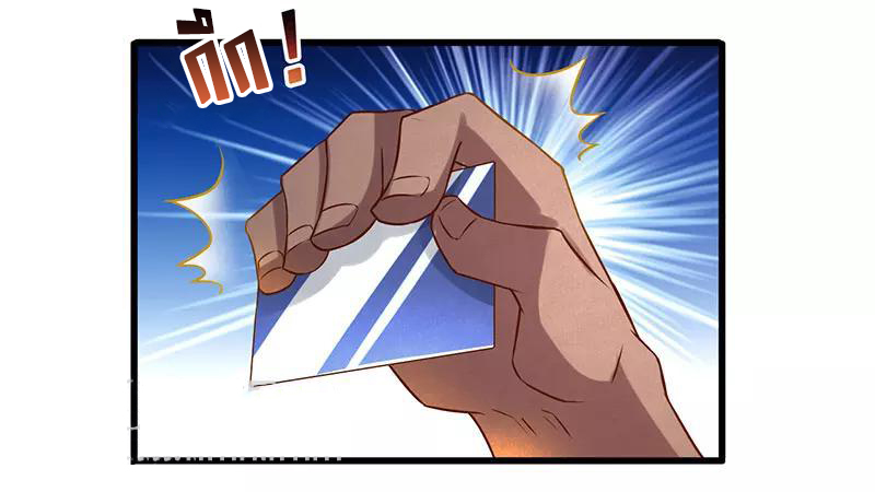 สุดยอดระบบผลาญเงิน 超級敗家子 ตอนที่ 18 หน้า 24