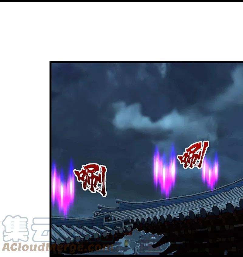 เทพอสูรสยบฟ้า ตอนที่ 227 หน้า 36