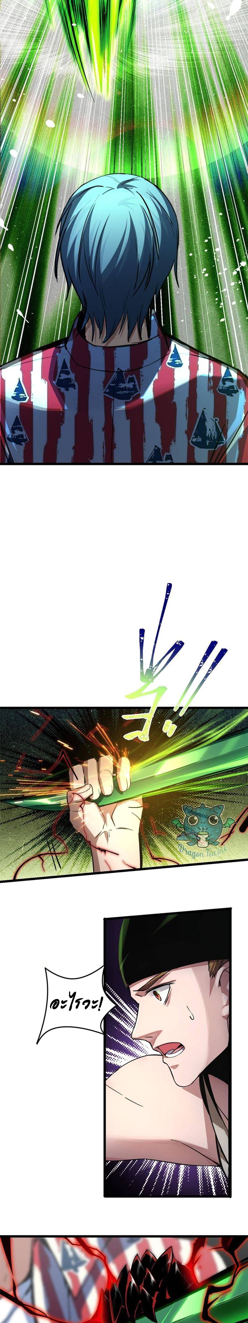 [ชนจีน] ฉันแค่อยากเล่นเกมส์เงียบๆ [I Just Want to Play the Game Quietly] ตอนที่ 11 หน้า 10