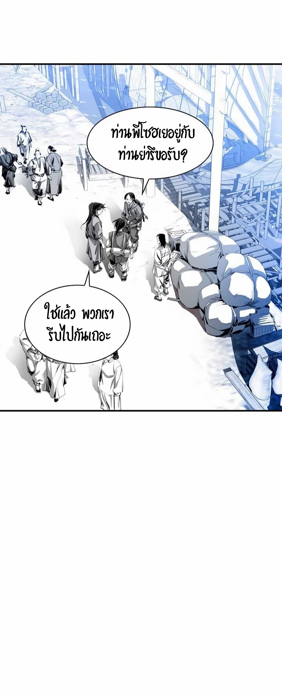 เส้นทางสู่สวรรค์ ตอนที่ 15 หน้า 35