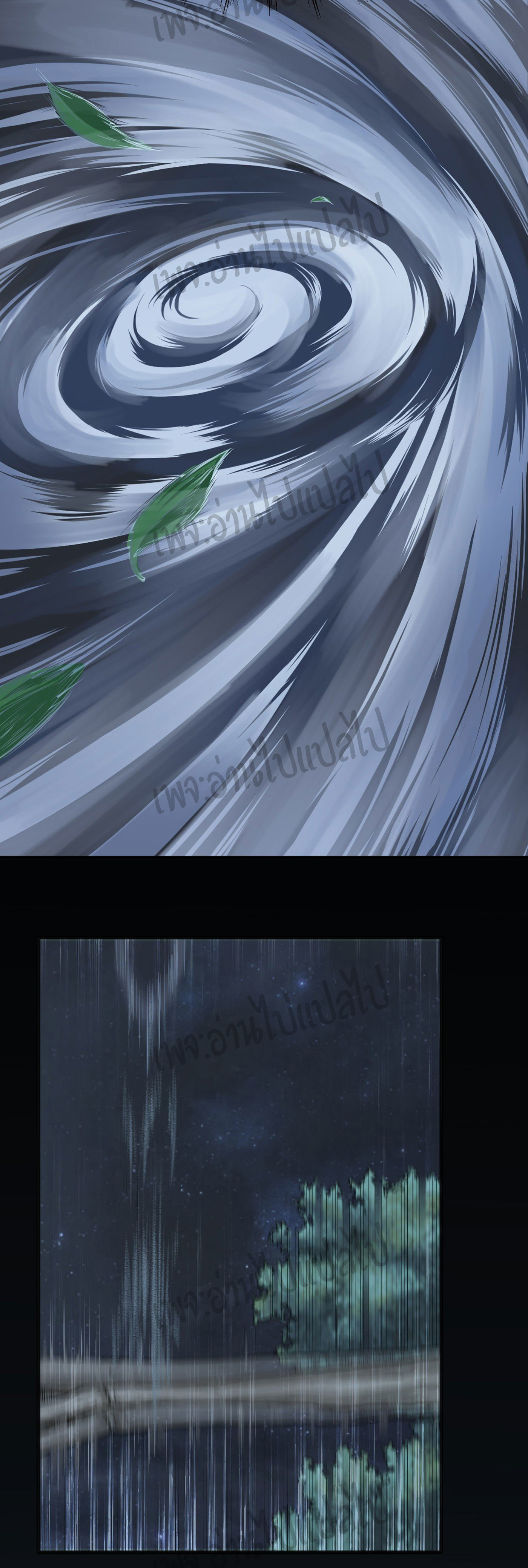 Valkyrie Supreme ตอนที่ 11 หน้า 11