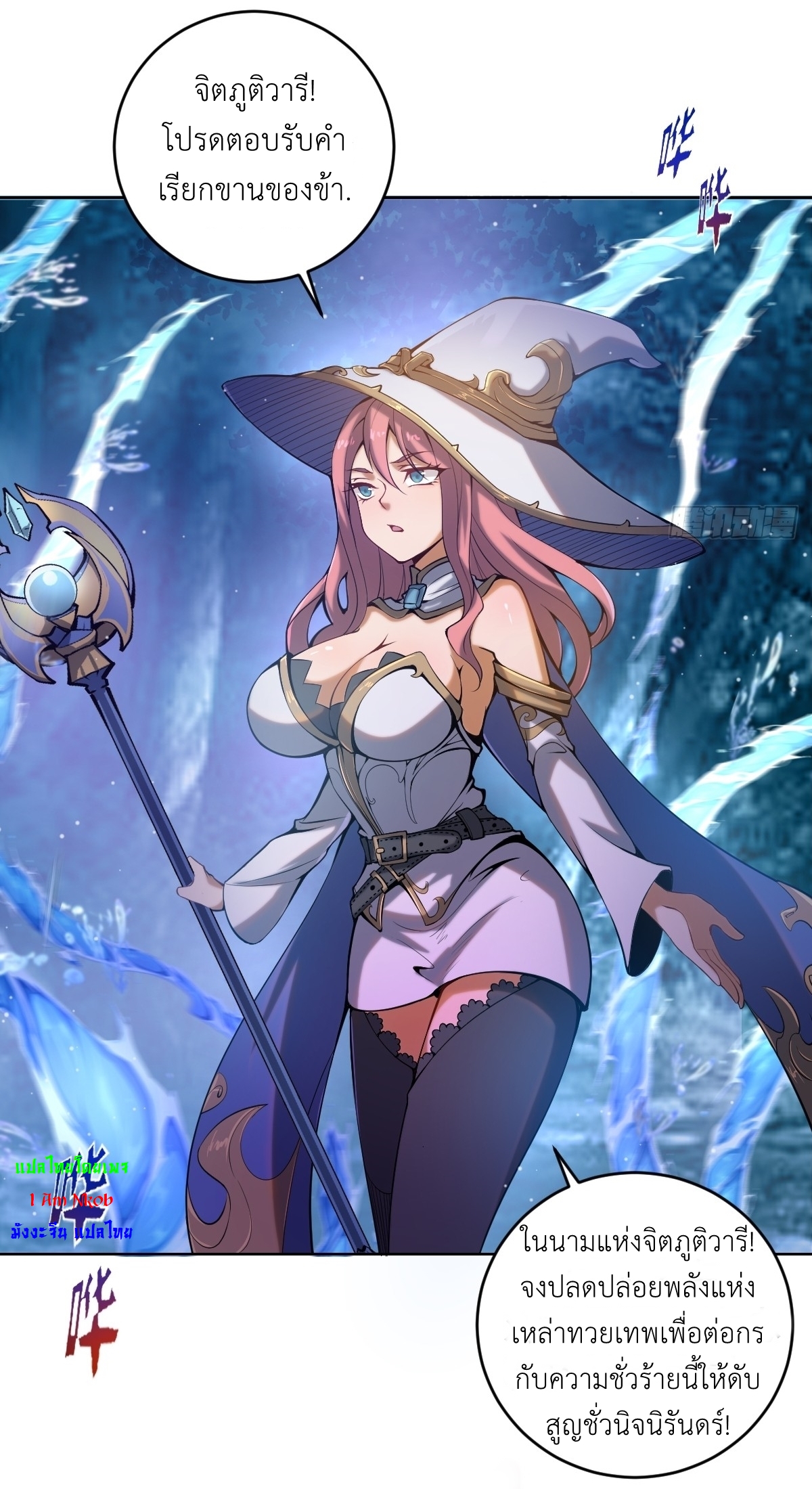 The Last Cultivator ผู้บำเพ็ญเซียนคนสุดท้าย ตอนที่ 2 หน้า 36