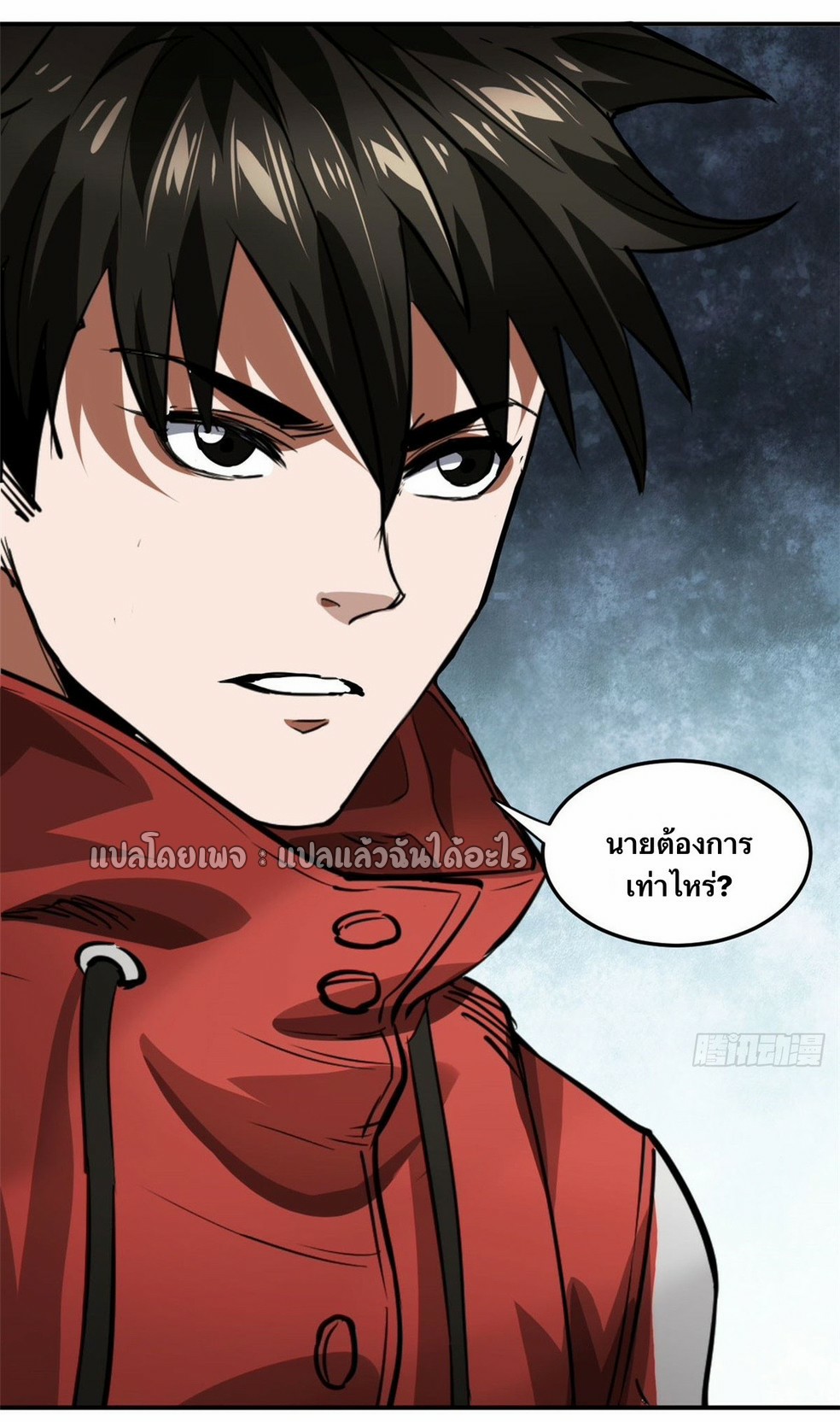 รูเล็ตเวิลด์ สุ่มไอเทมเอาชีวิตรอด ตอนที่ 157 หน้า 3