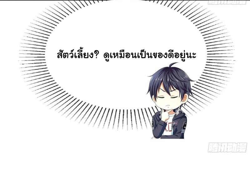 King of Hell ราชาแห่งยมโลก ตอนที่ 36 หน้า 30