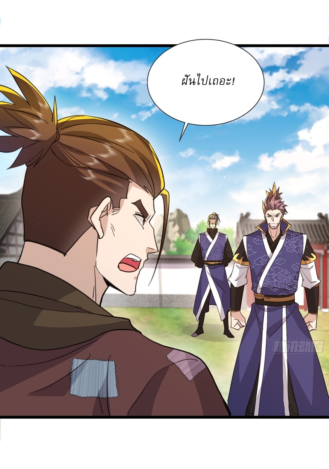 As An Immortal, I Only Practice Forbidden Arts เซียนอย่างข้า ฝึกเพียงเคล็ดวิชาต้องห้ามเท่านั้น! ตอนที่ 22 หน้า 15