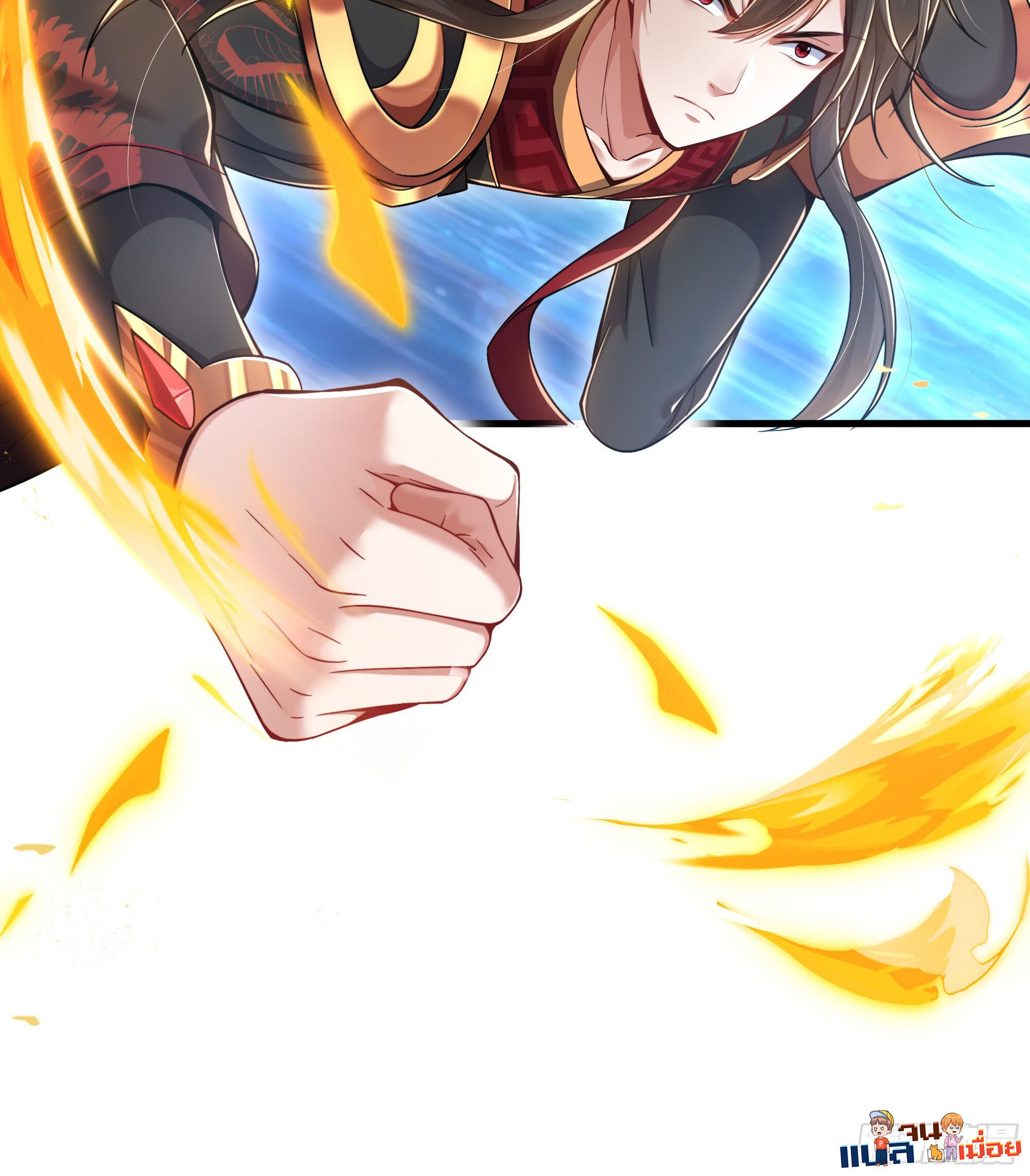 เซียนจักรพรรดิฉินขอท้าชะตาหวนคืนทวงบัลลังก์! ตอนที่ 2 หน้า 12