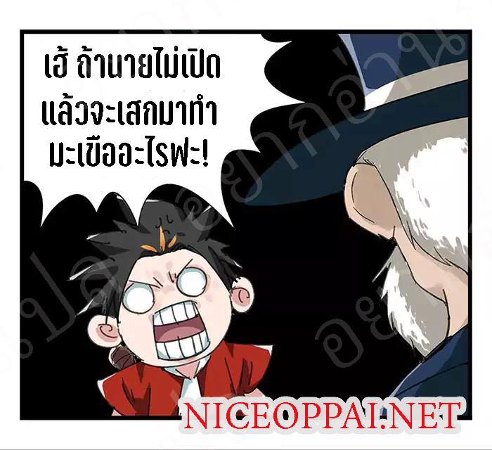 หอคอยสู่สวรรค์ ตอนที่ 22 หน้า 46