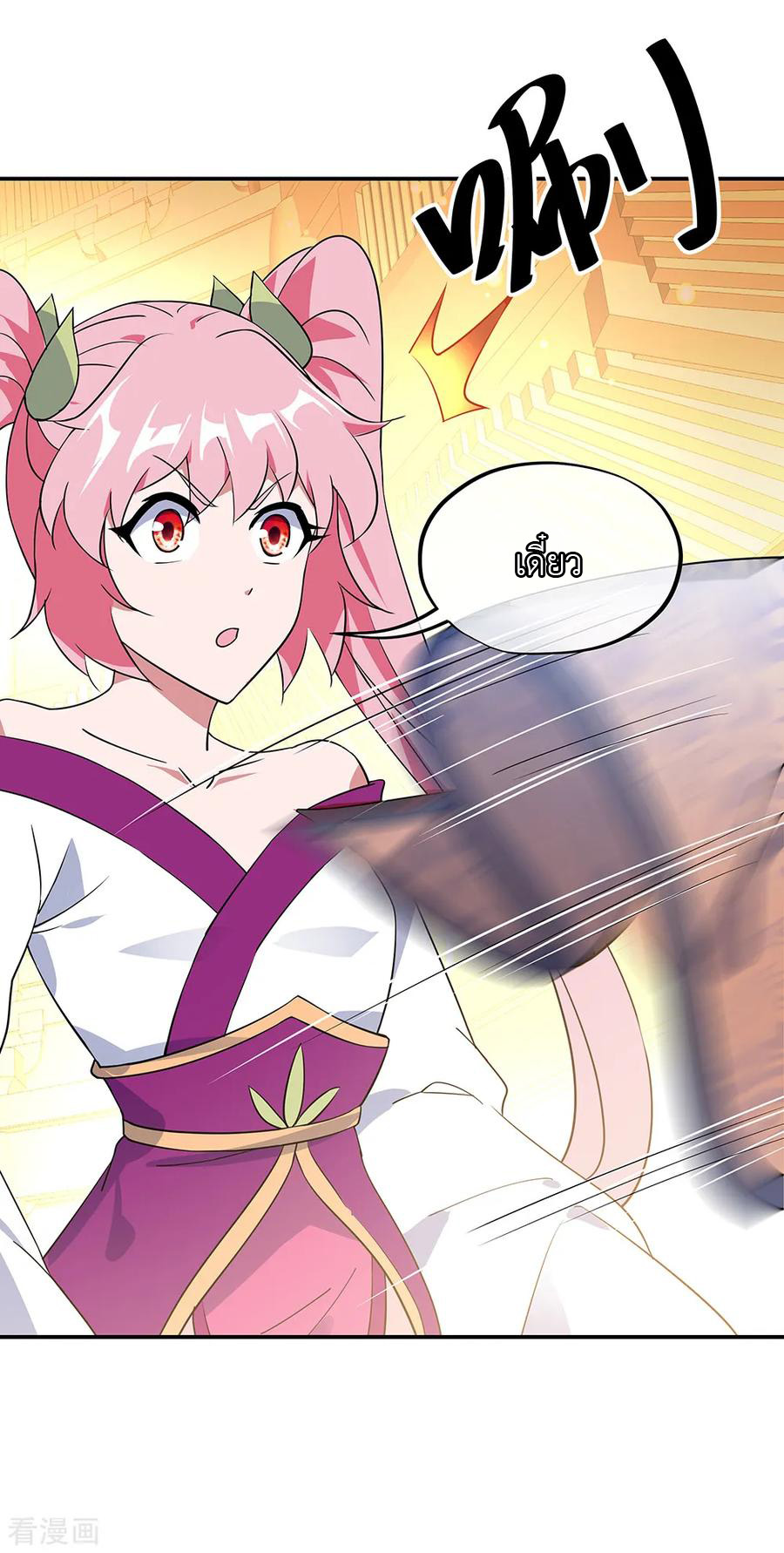 peerless battle spirit ตอนที่ 216 หน้า 23