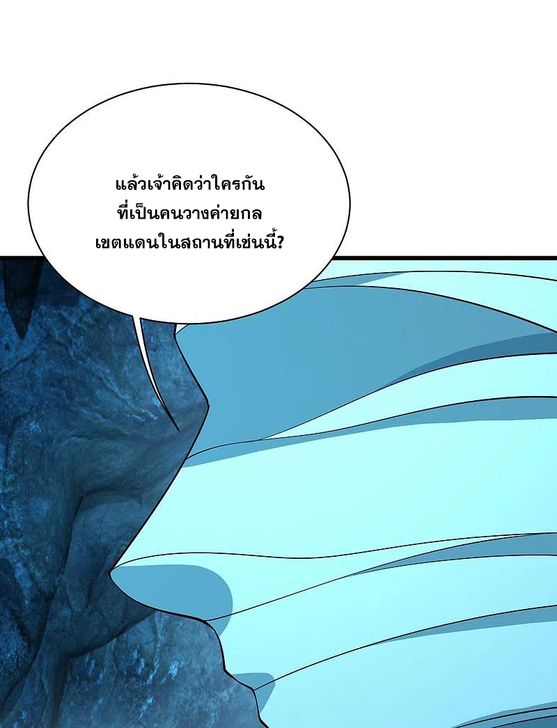 เทพอสูรสยบฟ้า ตอนที่ 229 หน้า 14