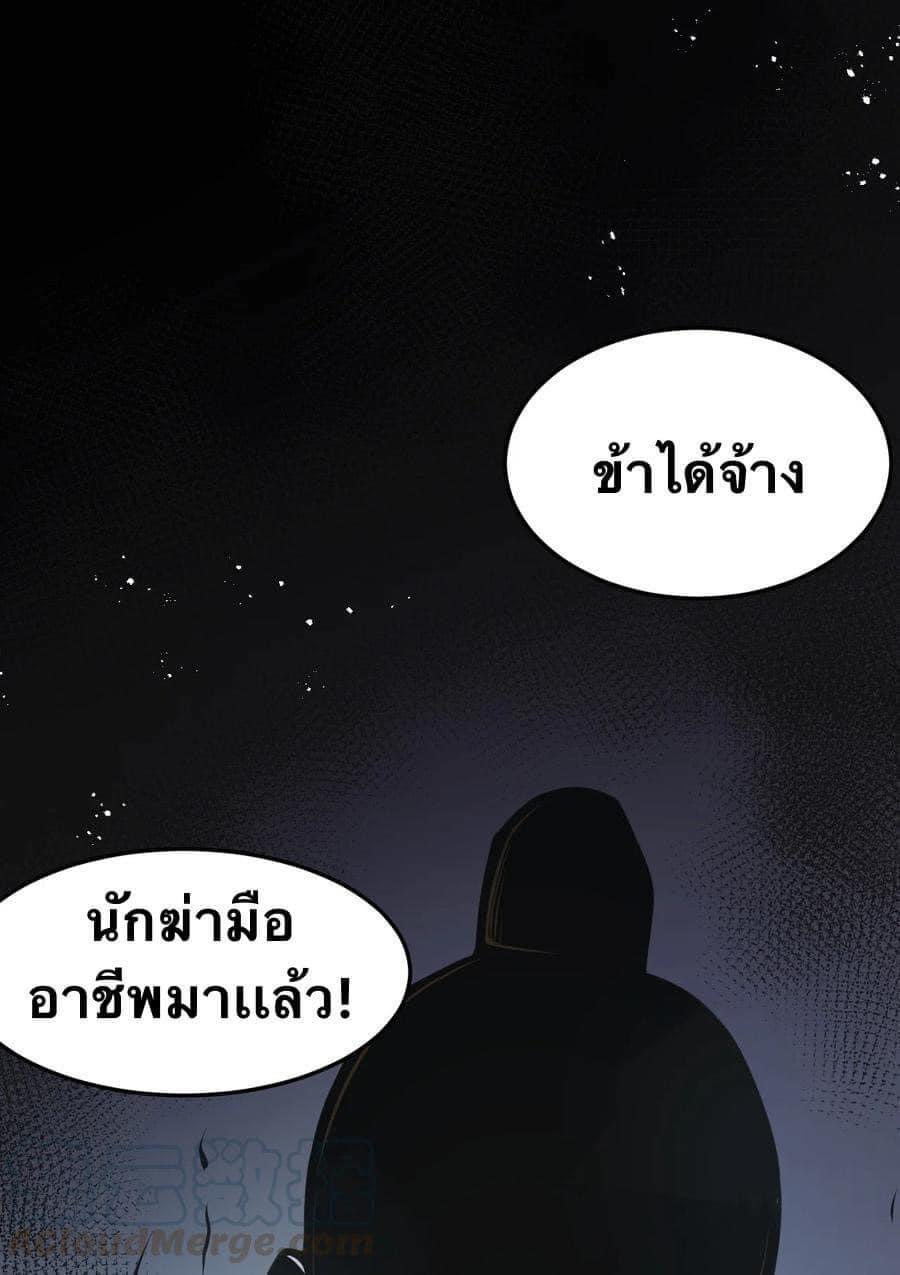 มหาบุรุษ ในตำนาน ตำนานที่หลับใหล (ศิษย์เบิ้มๆ) ตอนที่ 38 หน้า 26