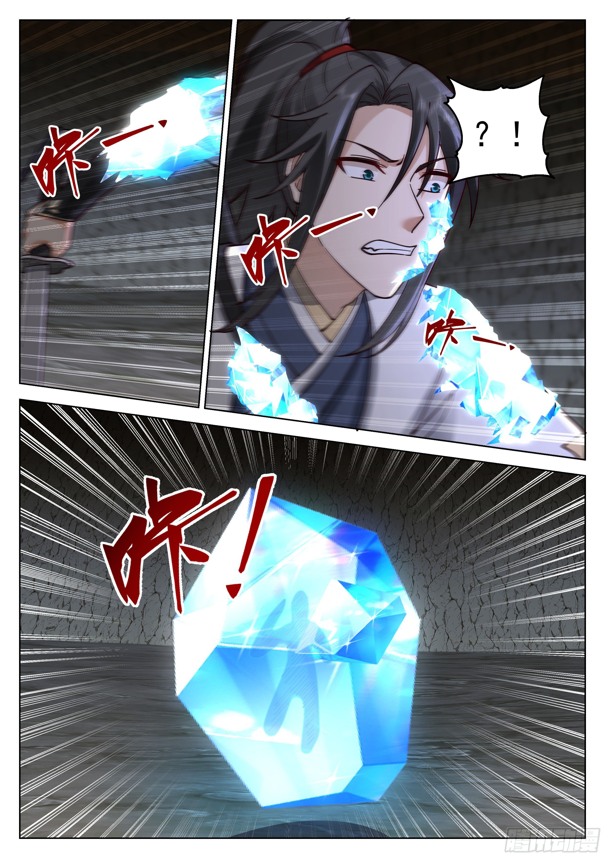 Great Sage of Humanity ตอนที่ 31 หน้า 11