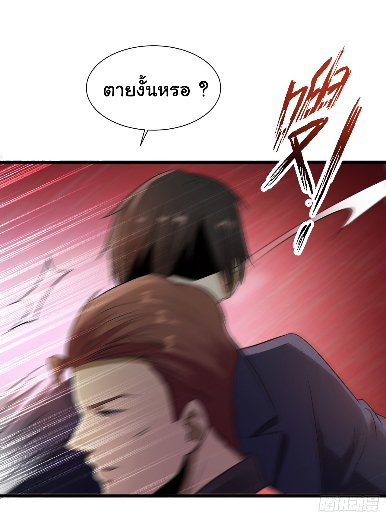 ยัยผู้หญิงคนนี้ ก็คือแฟนสาวของผม ตอนที่ 13 หน้า 26