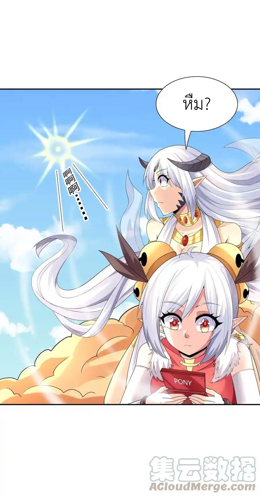 My Harem Is Entirely Female Demon Villains ตอนที่ 37 หน้า 49