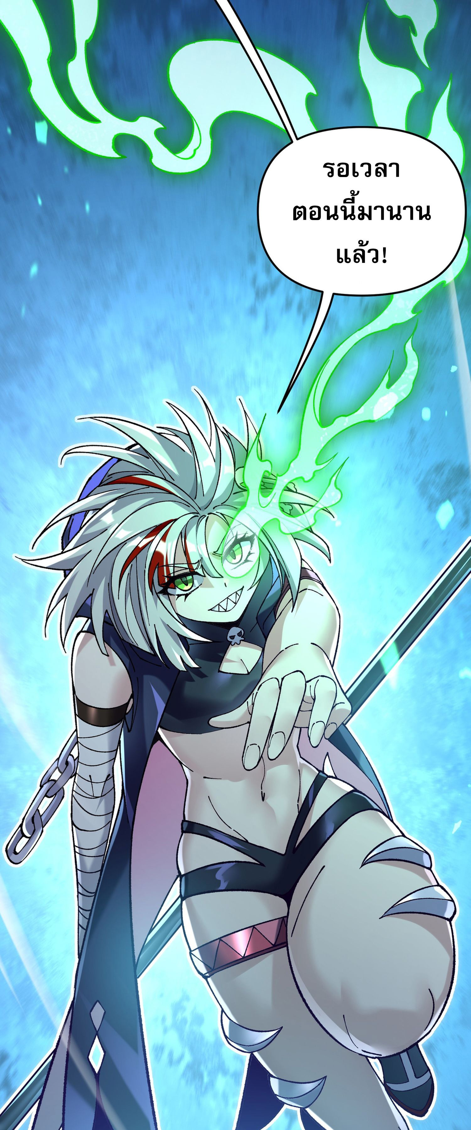 การ์ดของฉันไร้เทียมทาน ตอนที่ 4 หน้า 46