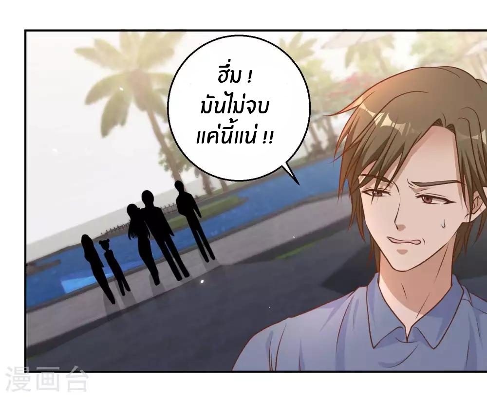 God Fisherman ตอนที่ 17 หน้า 22