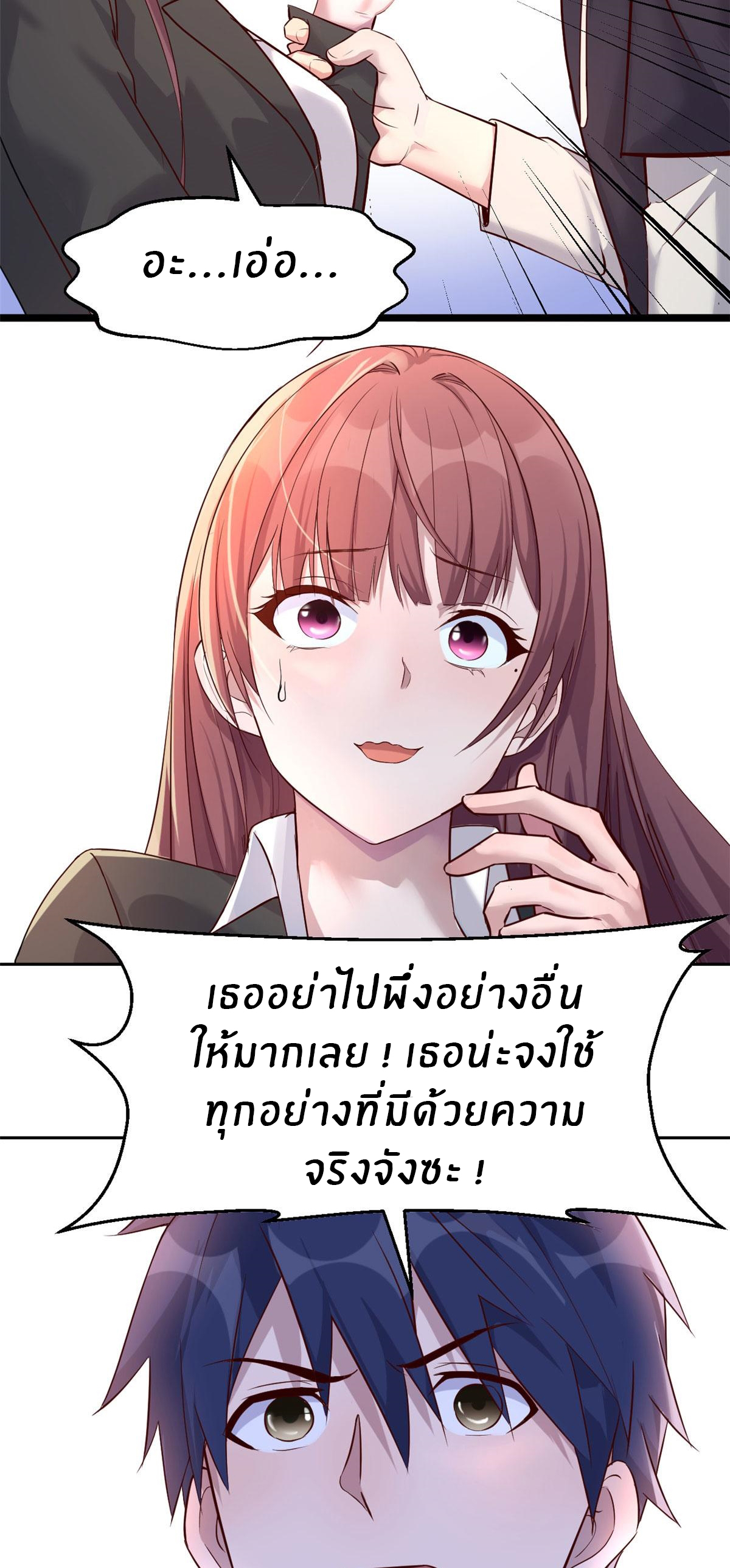 พี่สาวอยากเล่นคุณ ตอนที่ 17 หน้า 13