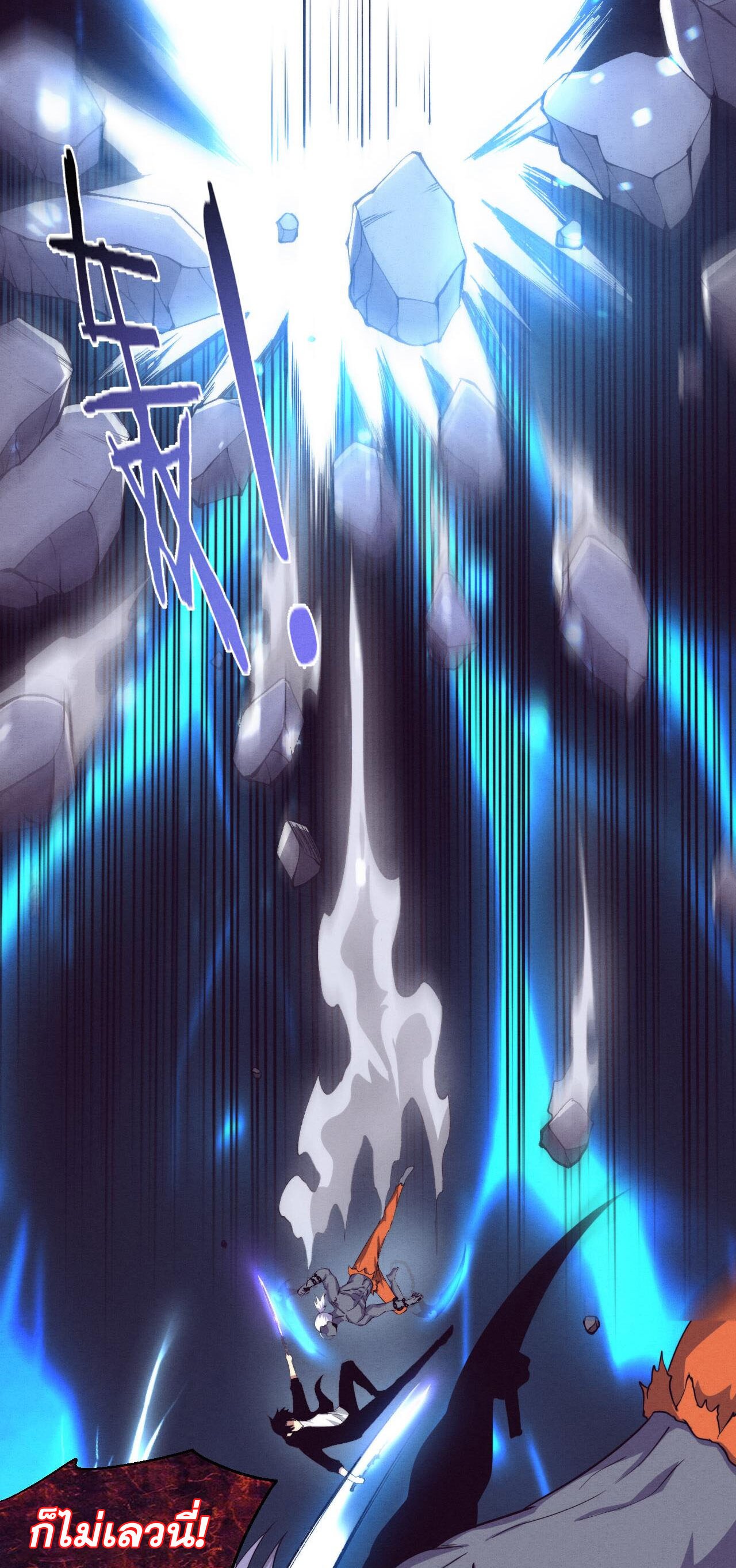 The Frenzy Of Evolution ตอนที่ 98 หน้า 29