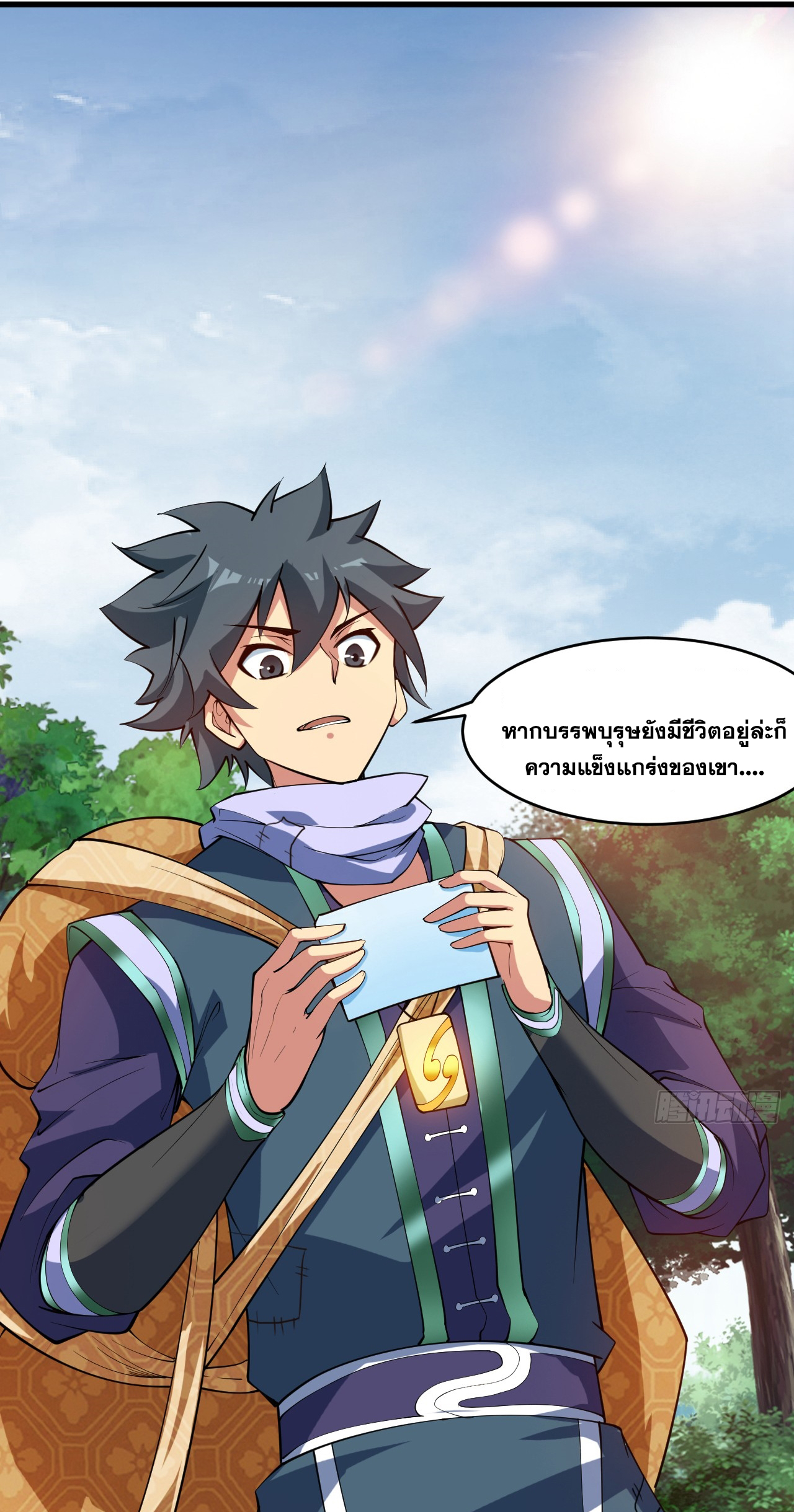 ข้าอยู่อย่างสันโดษมากว่า 100,000 ปี (ทันจีน) ตอนที่ 16 หน้า 15