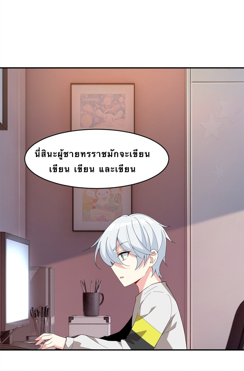 i eat soft rice in another world ตอนที่ 8 หน้า 32