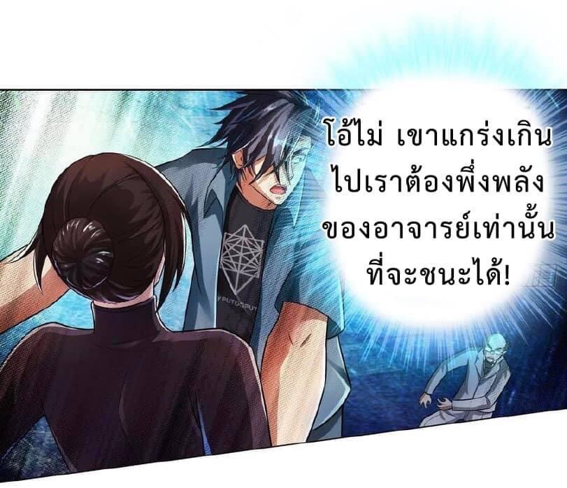 สุดยอดระบบความตายสุดแกร่ง ตอนที่ 12 หน้า 30