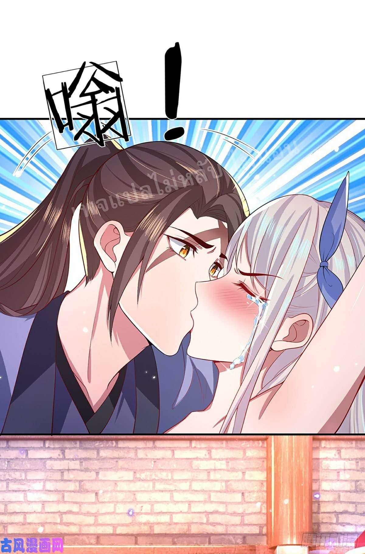 ราชันย์เทพยุทธ์มังกรผงาดฟ้า ตอนที่ 46 หน้า 21