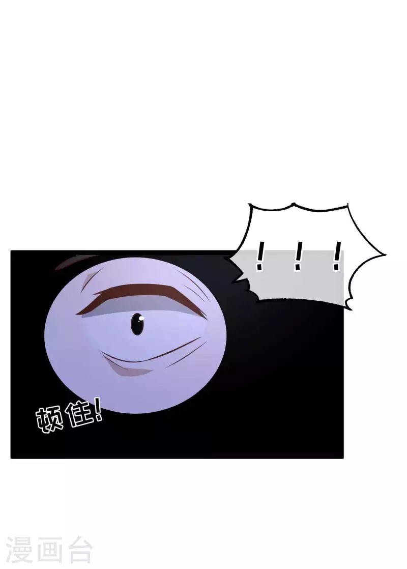 God Fisherman ตอนที่ 178 หน้า 19