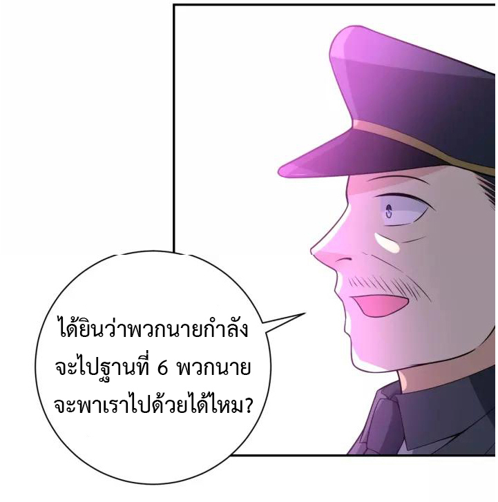 Apocalyptic Super System ตอนที่ 45 หน้า 14