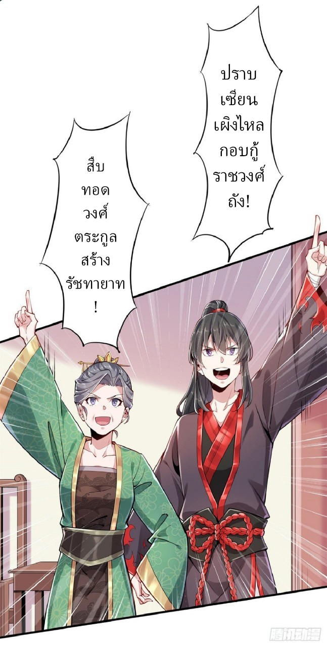 ฮาเร็มพระเอกเทพค้อนสายฟ้า ตอนที่ 2 หน้า 14