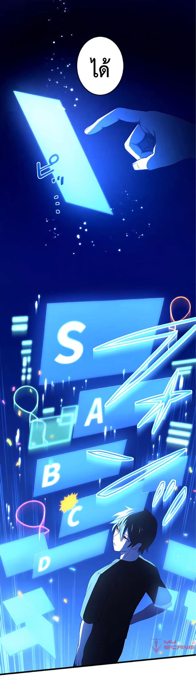 การกลับชาติมาเกิดของจอมเวทย์ต้องห้าม (Reincarnation of the Forbidden Archmage) ตอนที่ 10 หน้า 3