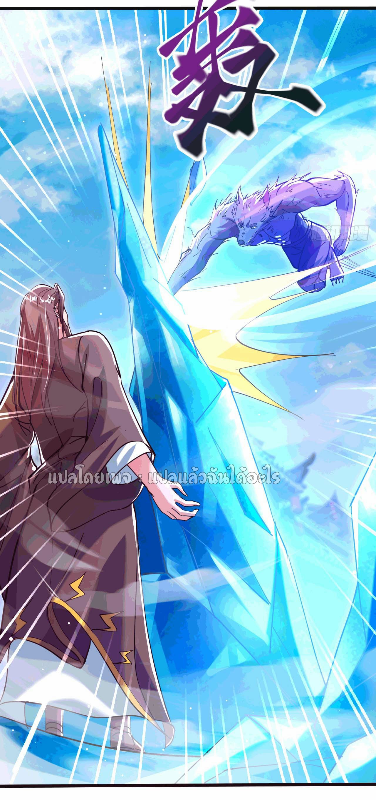 (ชนจีน)จุติเทพจักรพรรดิเกิดมาทั้งทีมีคะแนนเป็นล้าน ตอนที่ 42 หน้า 2