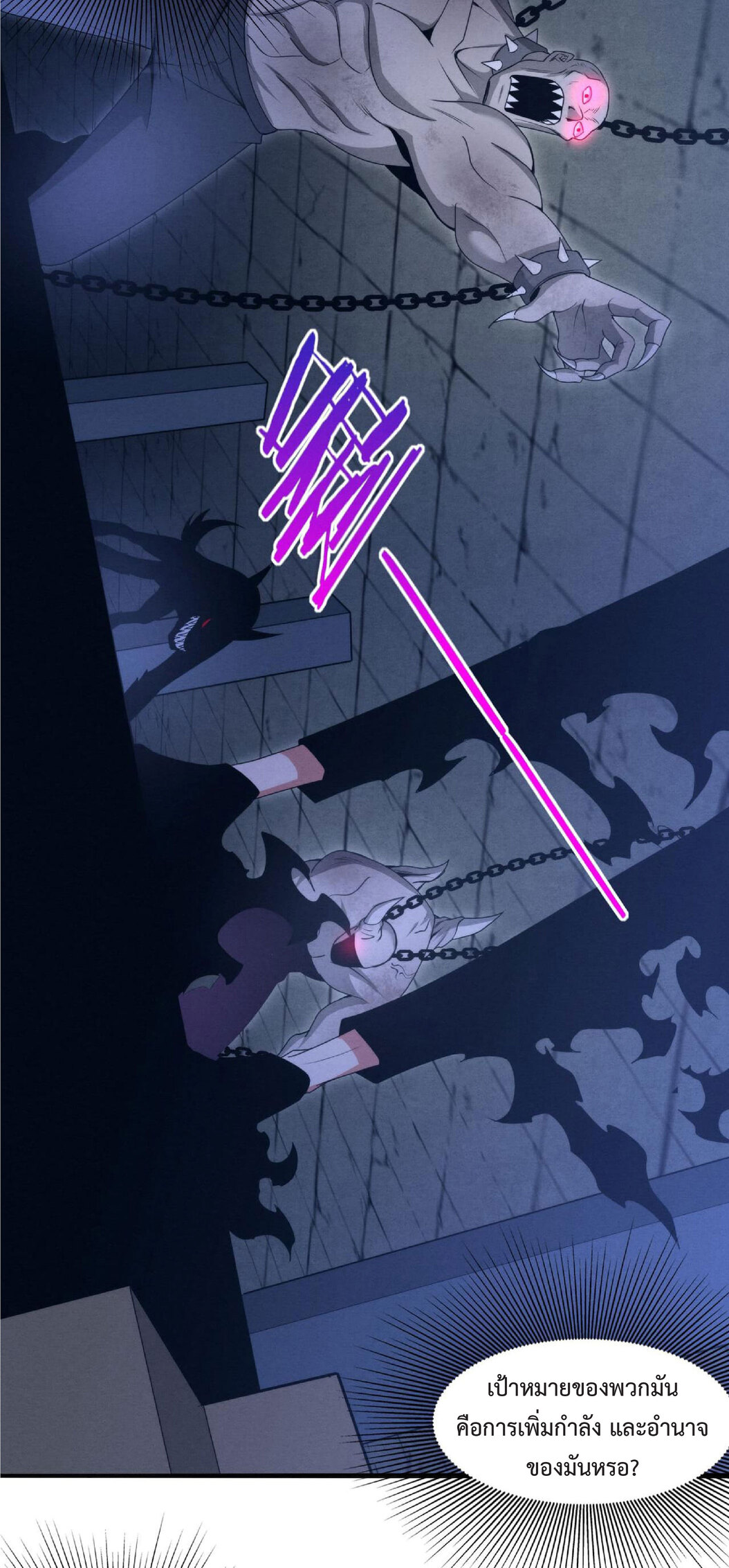 the frenzy of evolution การวิวัฒนาการที่บ้าคลั่ง ตอนที่ 66 หน้า 33