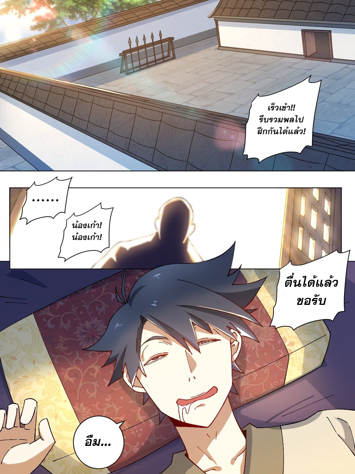 ผมเป็นเจ้าพ่อในต่างโลก ตอนที่ 10 หน้า 6