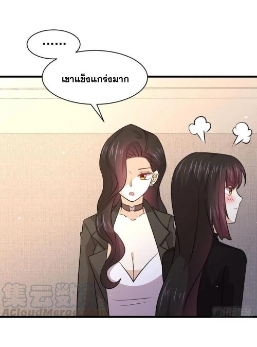 Immortal Swordsman in The Reverse World ข้าเซียนกระบี่ไม่เกาะสตรี ตอนที่ 133 หน้า 12