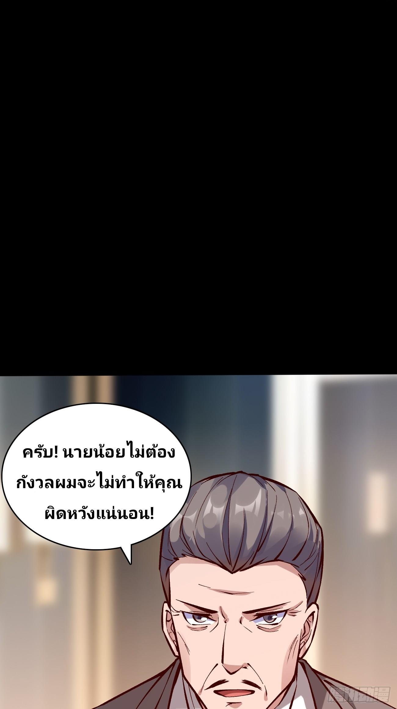 ฉันสุ่มตัวตนใหม่ทุกสัปดาห์ ตอนที่ 83 หน้า 31