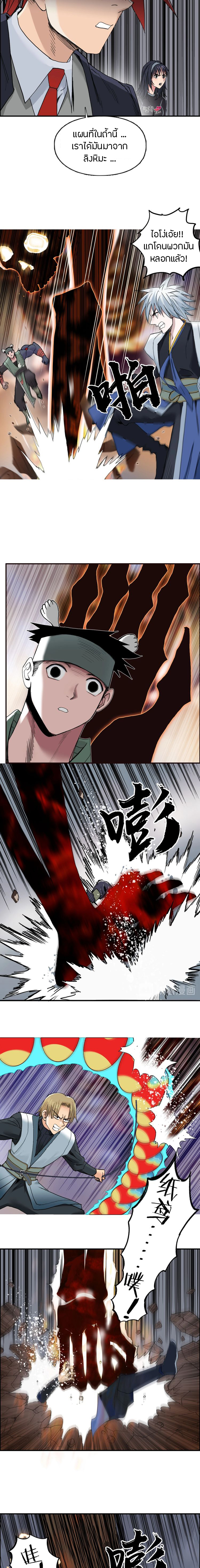 Super Cube ตอนที่ 186 หน้า 11