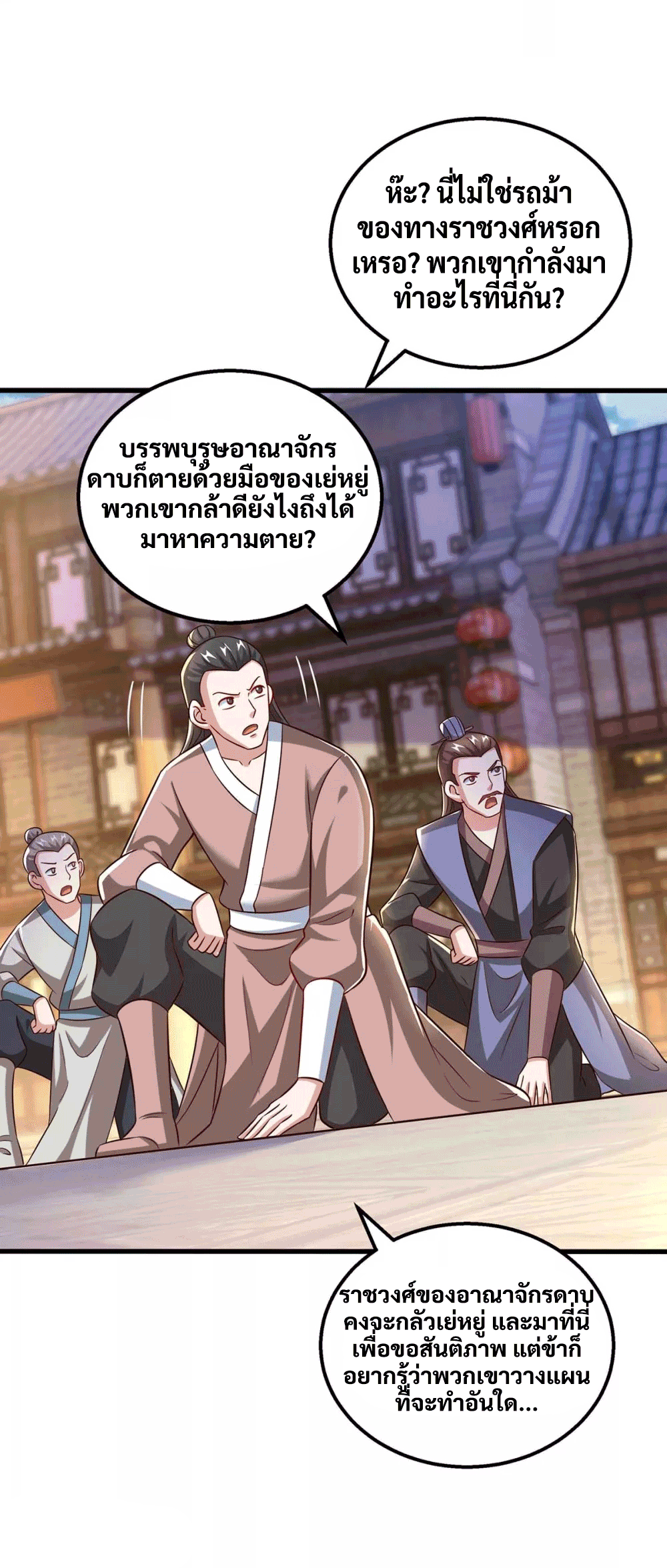 One Step Toward Freedom ตอนที่ 304 หน้า 25