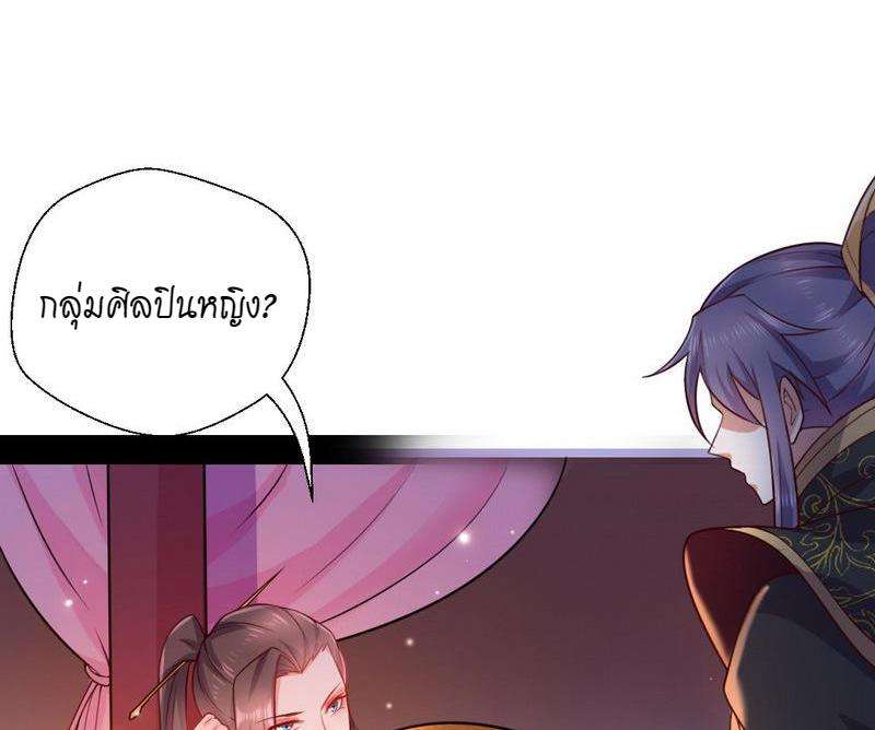 1.เรียกข้าว่าจอมมาร ตอนที่ 29 หน้า 111