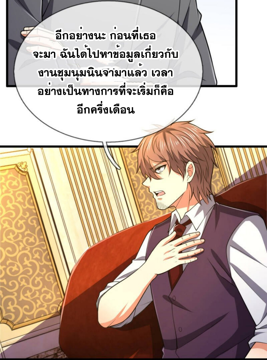 นครเซียนแห่งผู้ต่อต้านสวรรค์ ตอนที่ 208 หน้า 13