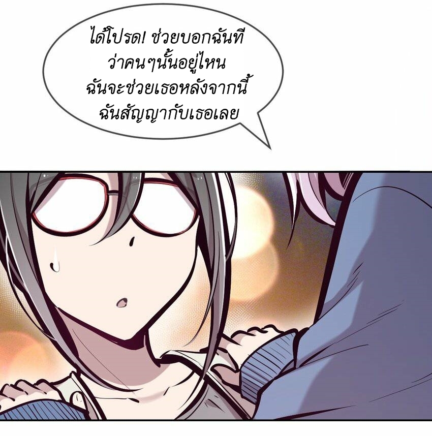 Demon x Angel can't get along! ตอนที่ 83 หน้า 45