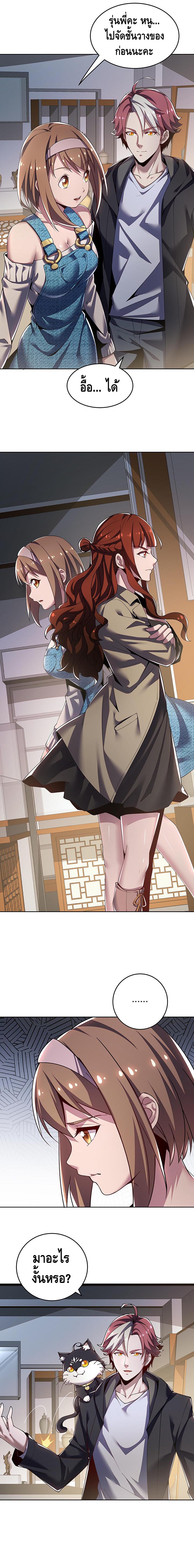 Undead King Beyond ตอนที่ 15 หน้า 12