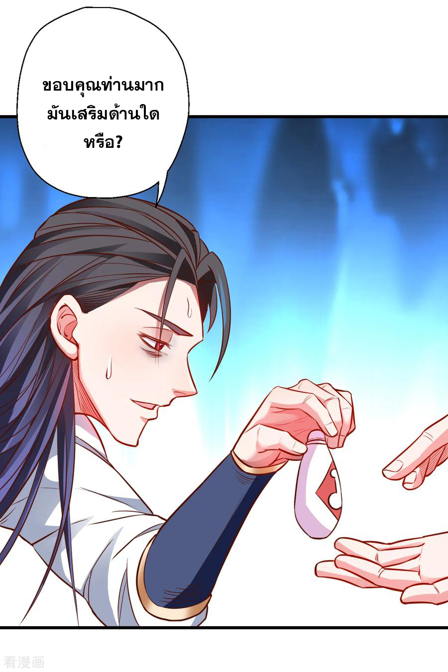 The Strongest Golden Kidney System ตอนที่ 15 หน้า 24