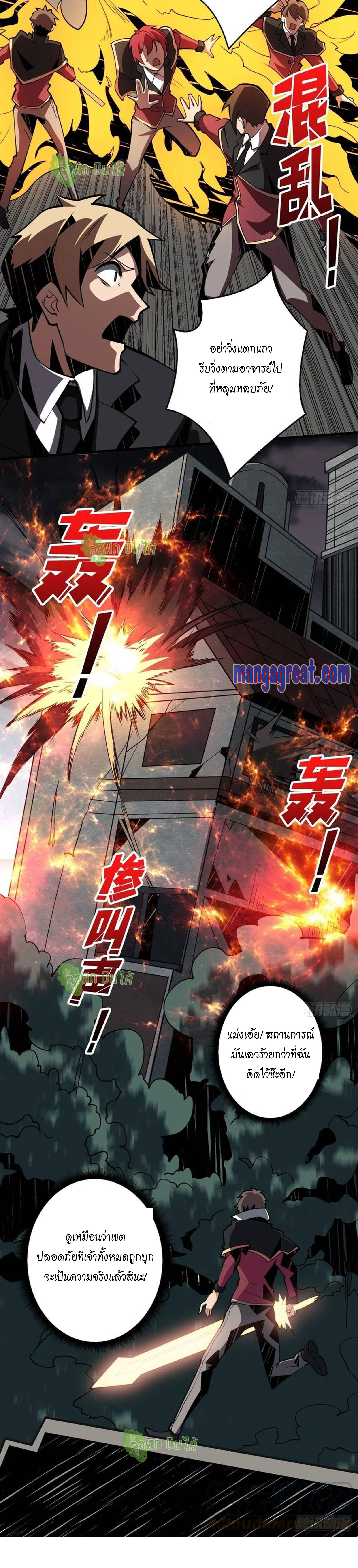 (ชนจีน) IT STARTS WITH A KINGPIN ACCOUNT - จุติจอมราชัน ตอนที่ 40 หน้า 15