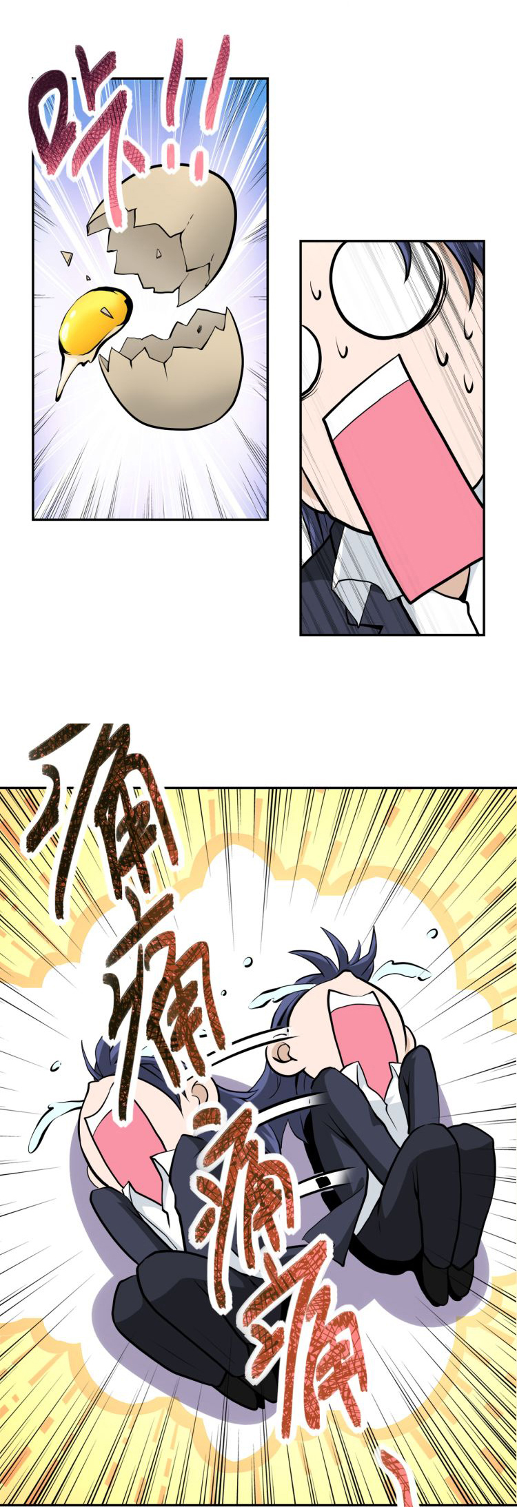 Apocalyptic Super System ตอนที่ 145 หน้า 15