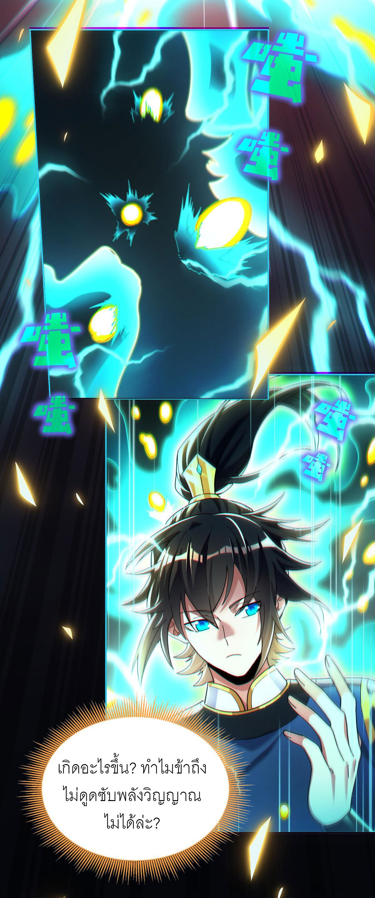 ไร้เทียมทาน จักรพรรดินีผู้เป็นภรรยาข้ายังตกตะลึง ตอนที่ 5 หน้า 5