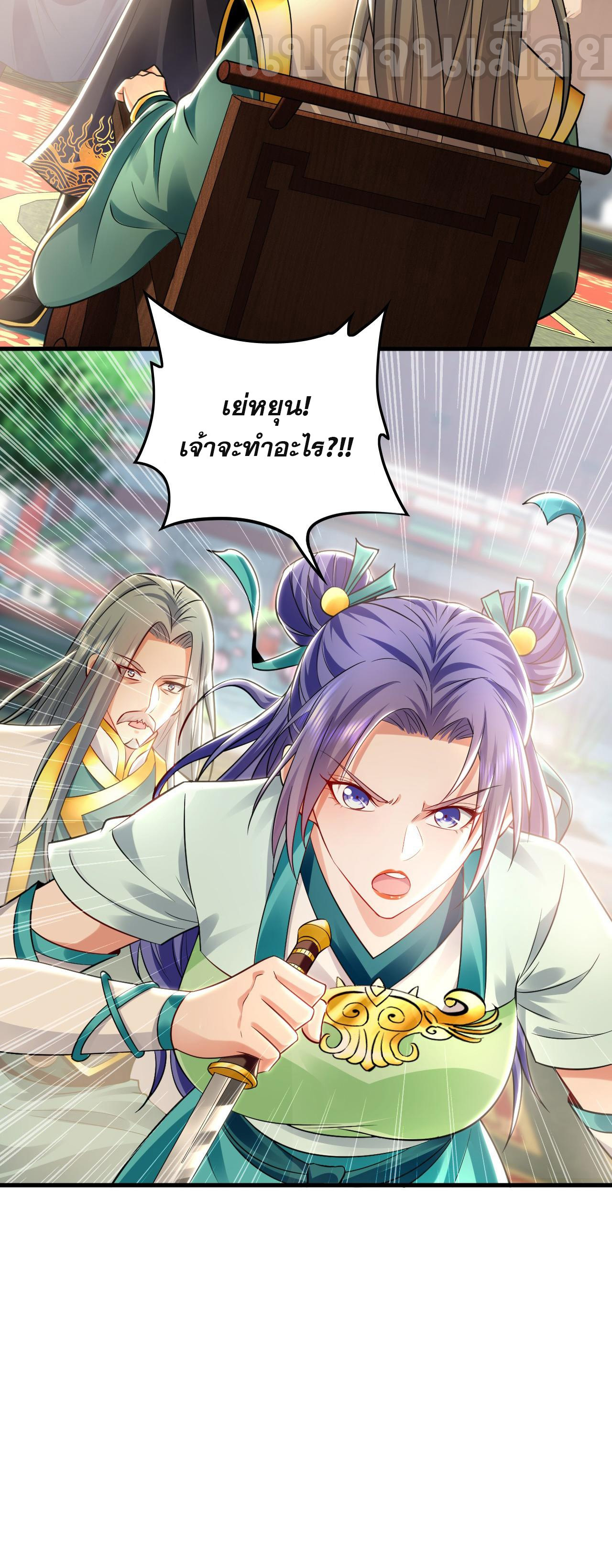 บ่มเพาะด้วยความเร็วหนึ่งล้านเท่า ตอนที่ 18 หน้า 29